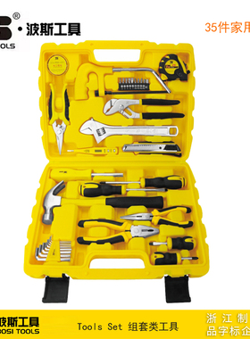 波斯工具 35件家用组套 手动维修工具套 BS511035 BS-J035
