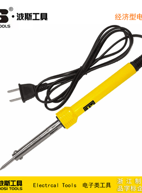 波斯工具 经济型电烙铁 BS479130 479140 479160