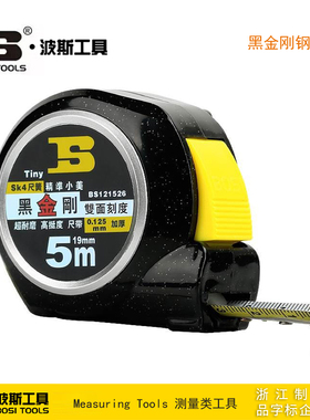 波斯 黑金刚钢卷尺 鲁班尺BS121326 121526 122526 127526 123526
