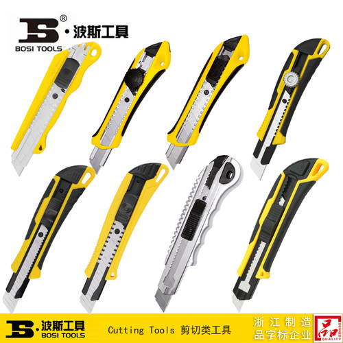 波斯工具美工刀壁纸刀割刀BS310005 310052 310051 310061 310003