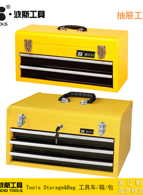波斯工具 二/三抽屉工具箱 收纳铁箱 BS522412 BS522413