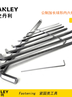 史丹利公制加长球形内六角扳手/9件套STMT94079 94080 94087-8-23