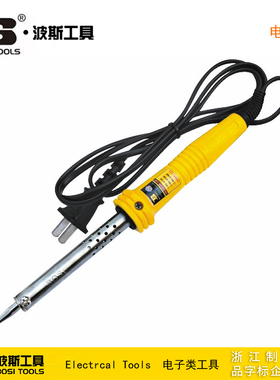 波斯工具 内热式电烙铁 焊锡枪 BS476130 BS476140 BS476160