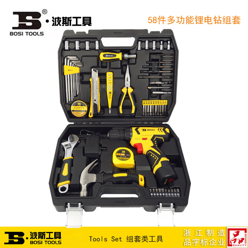 波斯工具 58件多功能锂电钻组套 维修安装工具套装 BS511058
