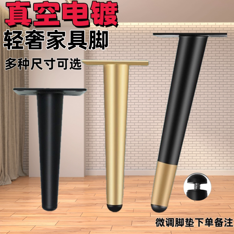 电视柜脚加厚金属沙发脚支撑腿茶家具脚垫