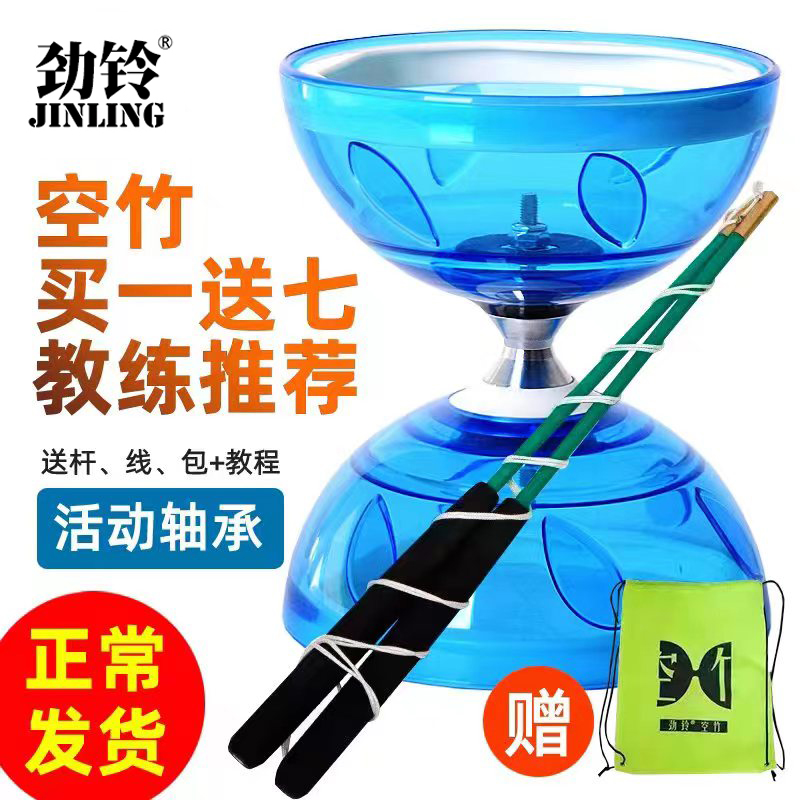 儿童空竹劲铃套装双头图片