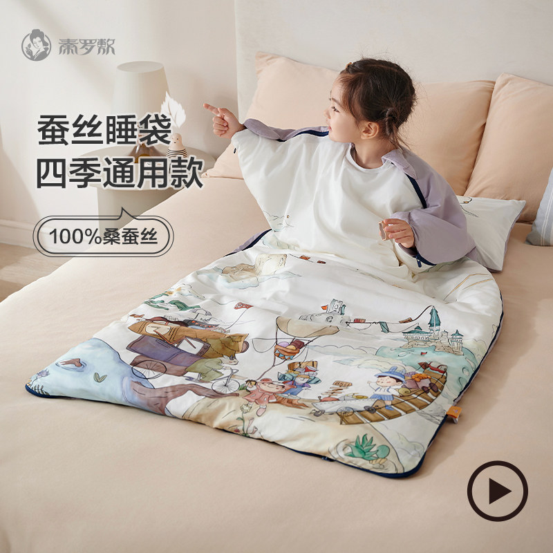儿童睡袋中大童春秋蚕丝婴儿四季通用宝宝防踢被子神器小孩夏季款