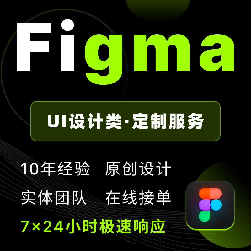 figma代做mastergo设计UI图设计app交互网页设计ui界面设计效果图图片