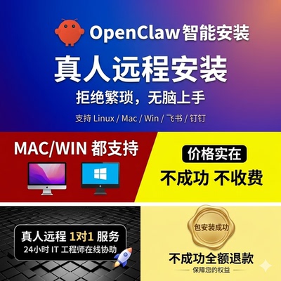 OpenClaw远程安装教程Clawdbot安装接入飞书小白零基础搭建视教程