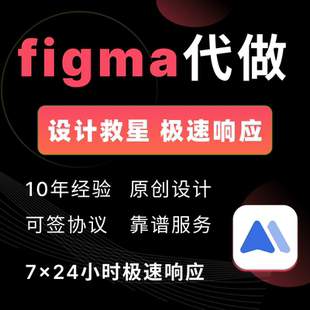 figma代做设计mastergo设计UI效果图设计 app交互 管理后台小程序