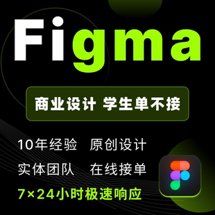 figma代做mastergo设计UI图设计app交互网页设计ui界面设计效果图
