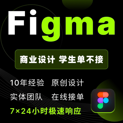 figma代做mastergo设计UI图设计app交互网页设计ui界面设计效果图
