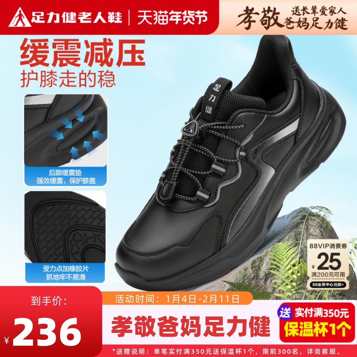 足力健老人鞋旗舰店男鞋休闲鞋2026春季散步鞋轻便运动减震健步鞋