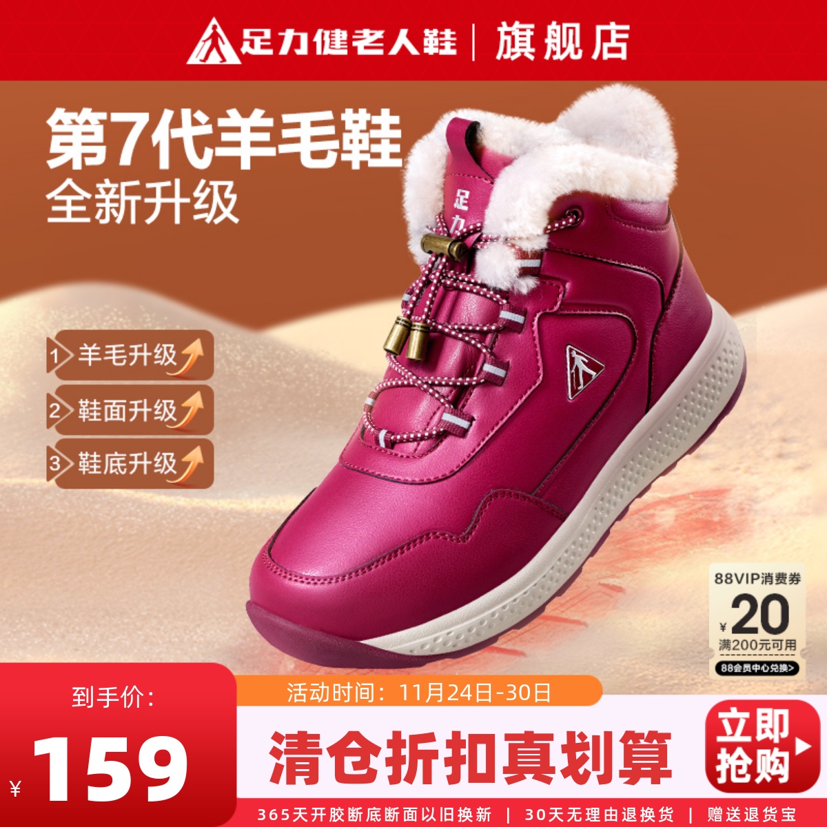 足力健雪地靴女羊皮毛一体保暖鞋