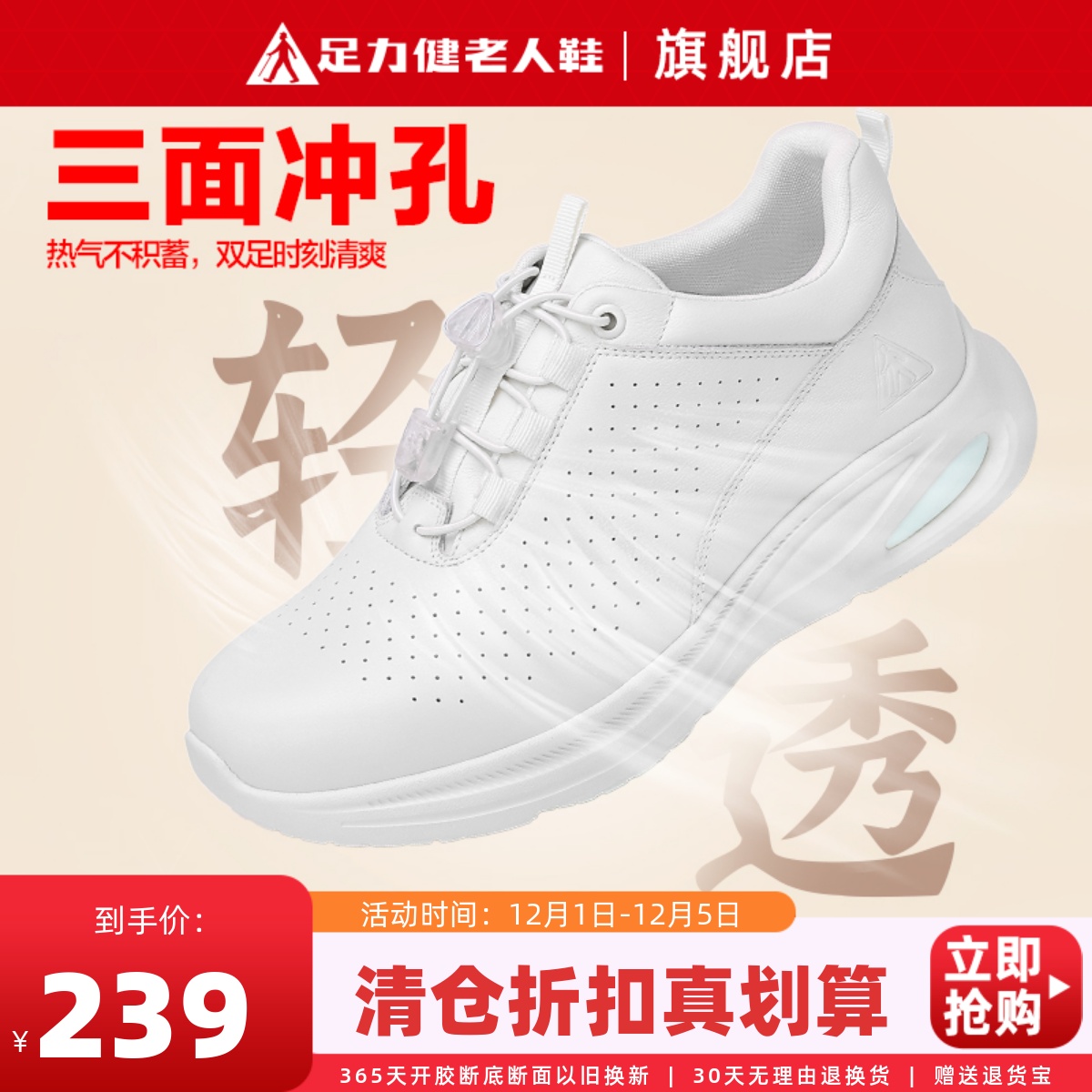 足力健真牛皮鞋软底不累脚妈妈鞋