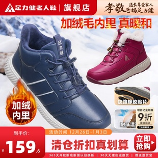 加绒冬中老年爸爸鞋 清仓棉鞋 皮面防滑保暖雪地靴 断码 足力健老人鞋