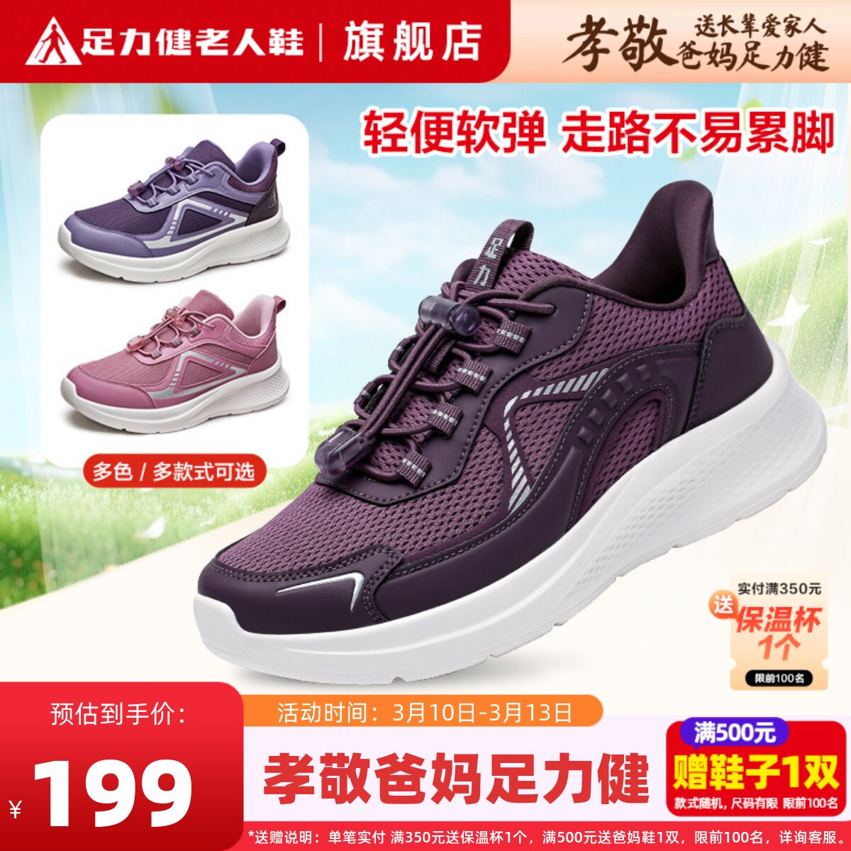 足力健老人鞋旗舰店正品妈妈运动女鞋不累脚轻便软底中老年散步鞋