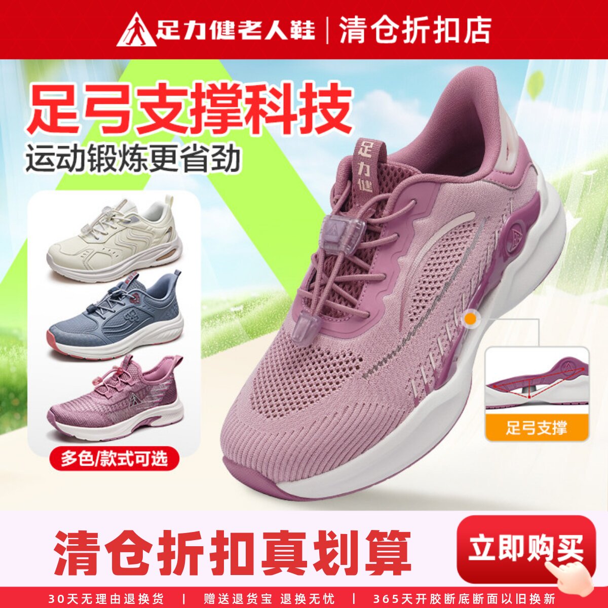 足力健老人鞋舒适网面运动健步鞋图片