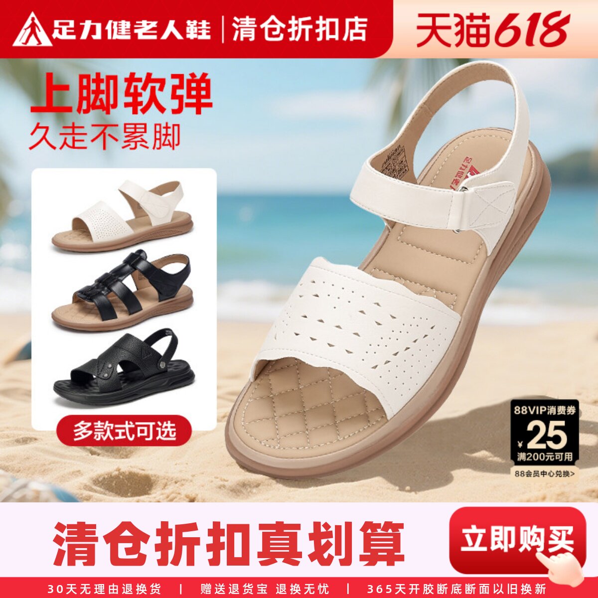 足力健老人鞋妈妈凉鞋女夏季轻便不累脚软底女士平底中老年奶奶鞋