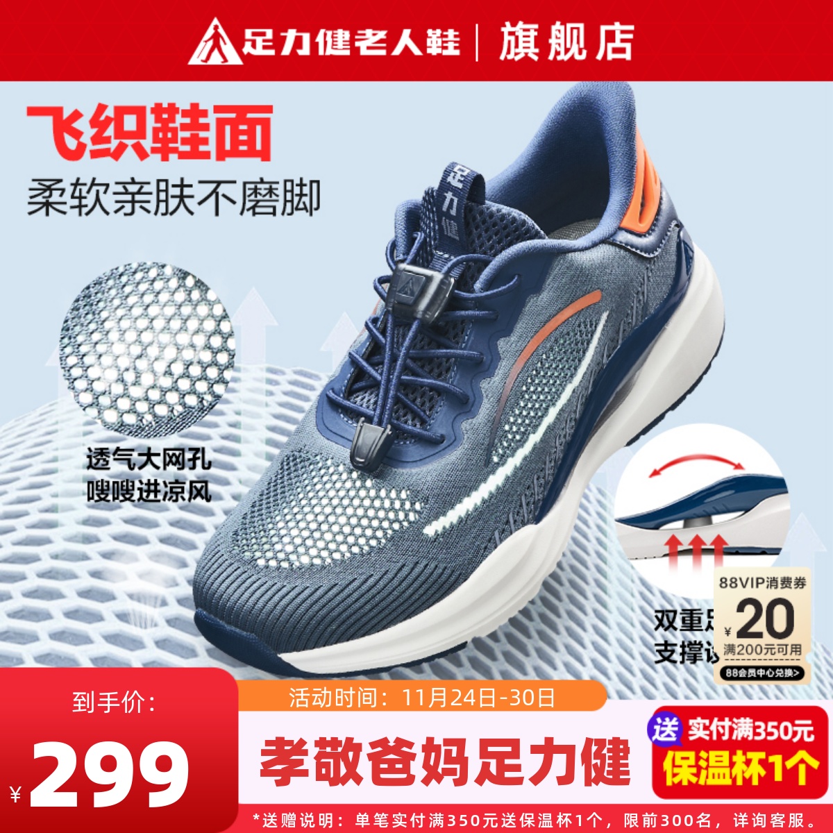 足力健老人鞋运动减震助力健步鞋