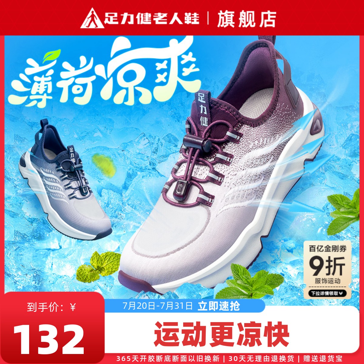足力健老人鞋正品妈妈鞋软底舒适女夏季透气防臭网面鞋老年健步鞋