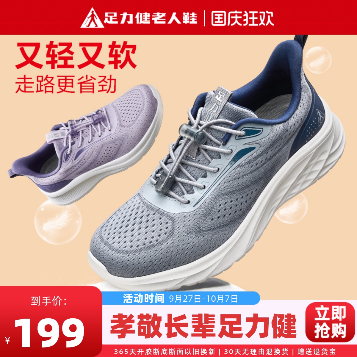 足力健老人鞋男鞋软底运动父亲鞋