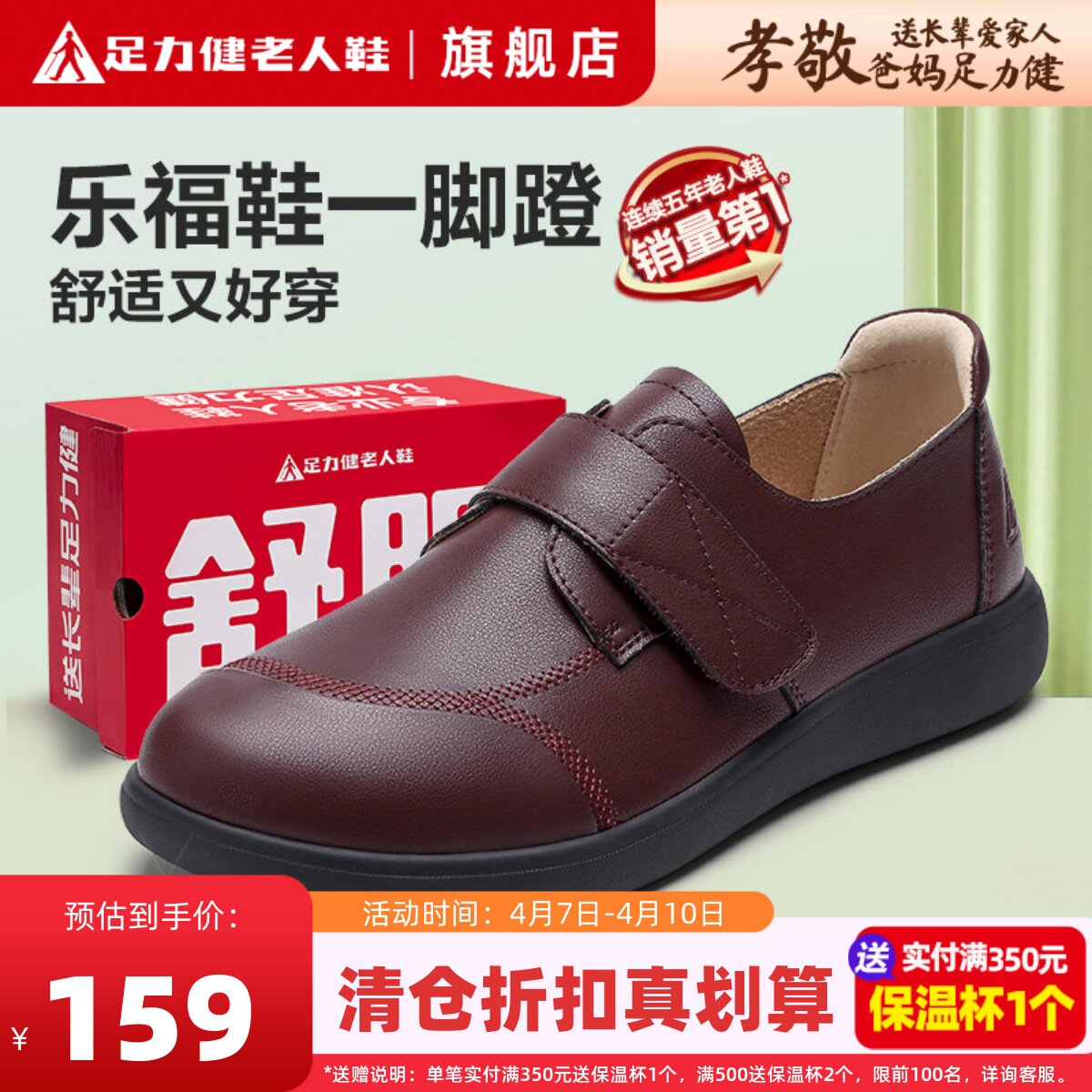 足力健老人鞋旗舰店女妈妈鞋舒适不累脚软底一脚蹬春小皮鞋乐福鞋