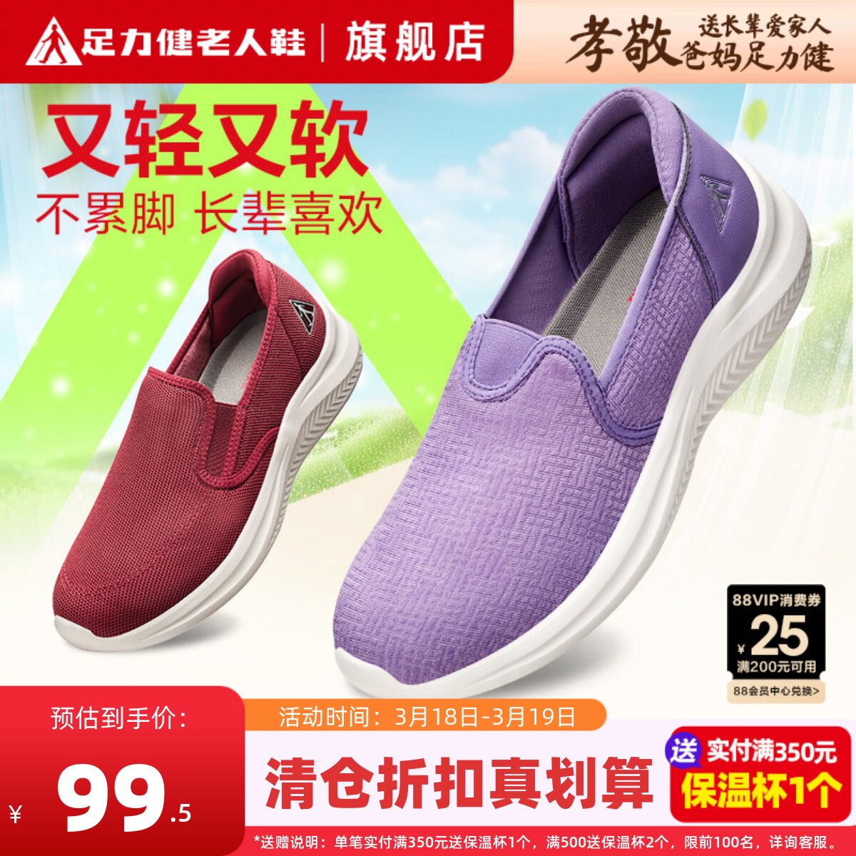 足力健老人鞋正品断码清仓女鞋一脚蹬布鞋春妈妈鞋软底舒适运动鞋