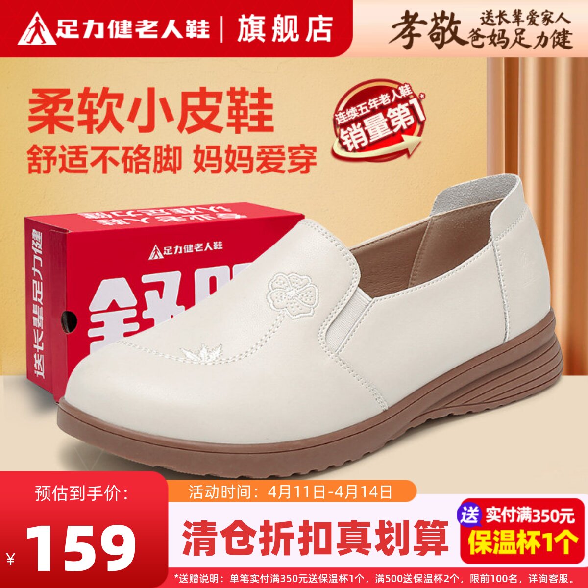 足力健女鞋官方旗舰店妈妈皮鞋软底舒适不累脚乐福鞋春一脚蹬单鞋