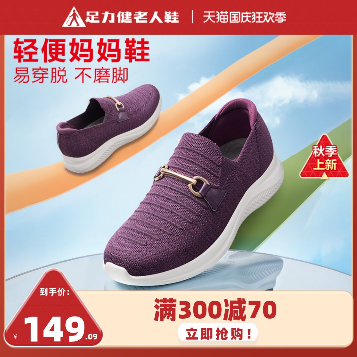 足力健老人鞋秋季女鞋妈妈鞋中老年舒适软底休闲运动鞋轻便健步鞋怎么样,好用不?