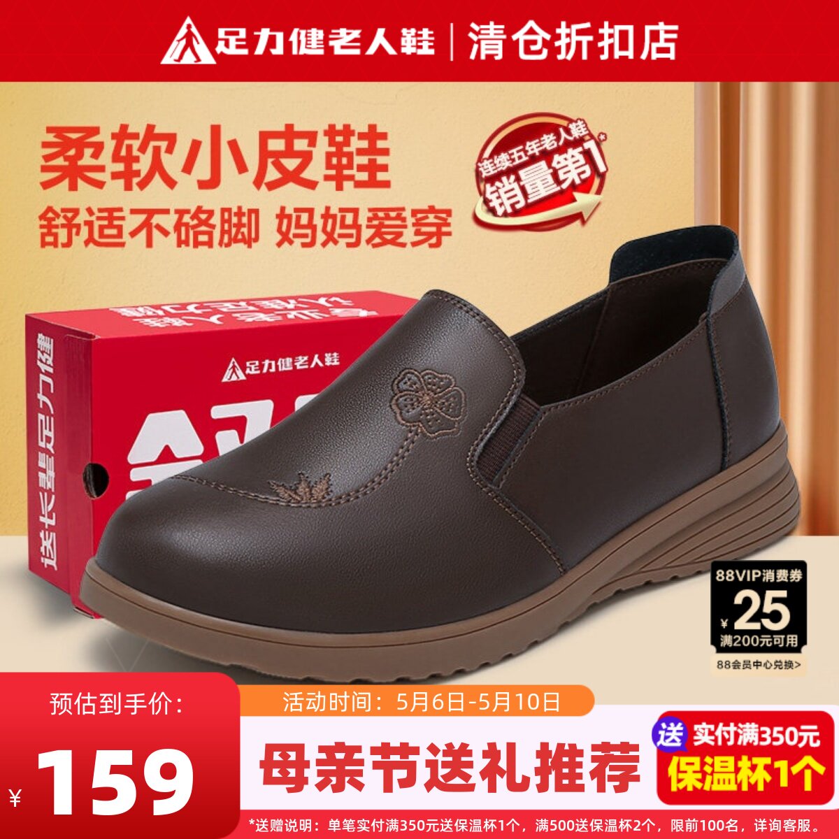 足力健女鞋官方旗舰店妈妈皮鞋软底舒适不累脚乐福鞋春一脚蹬单鞋