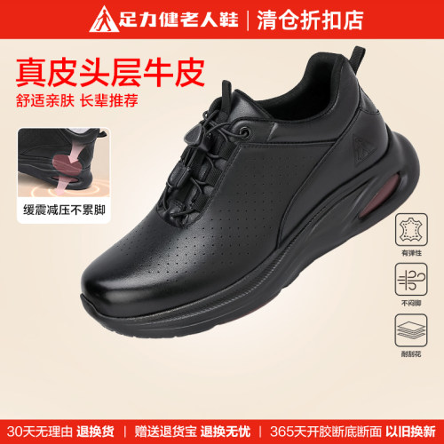 足力健软头层皮鞋休闲缓震妈妈鞋