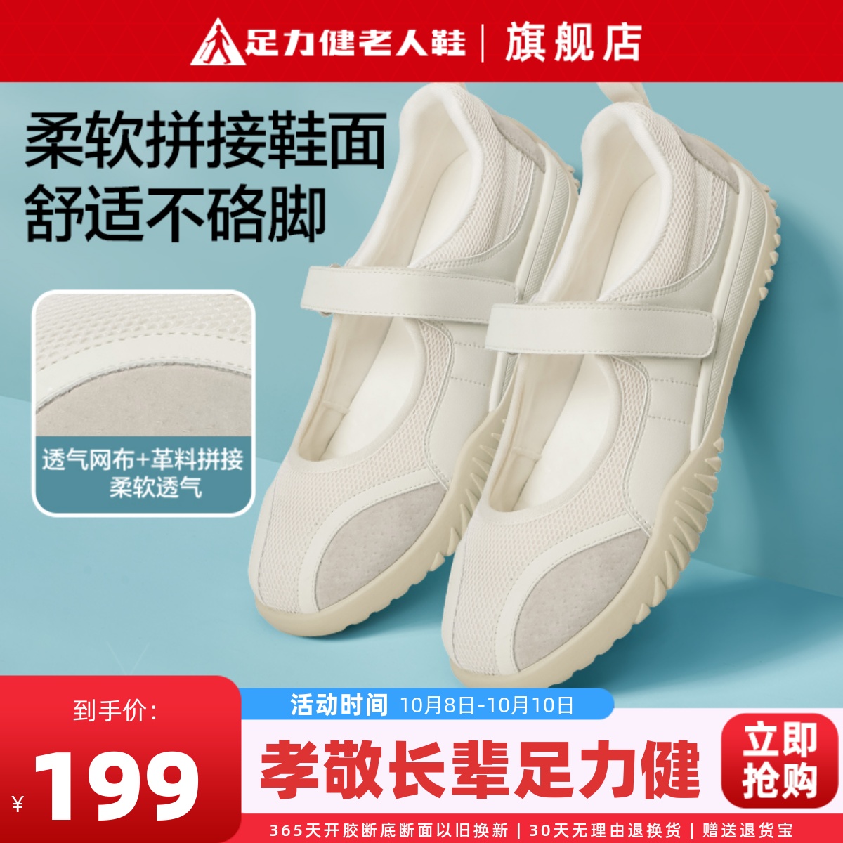 足力健妈妈鞋夏软底好看玛丽珍鞋