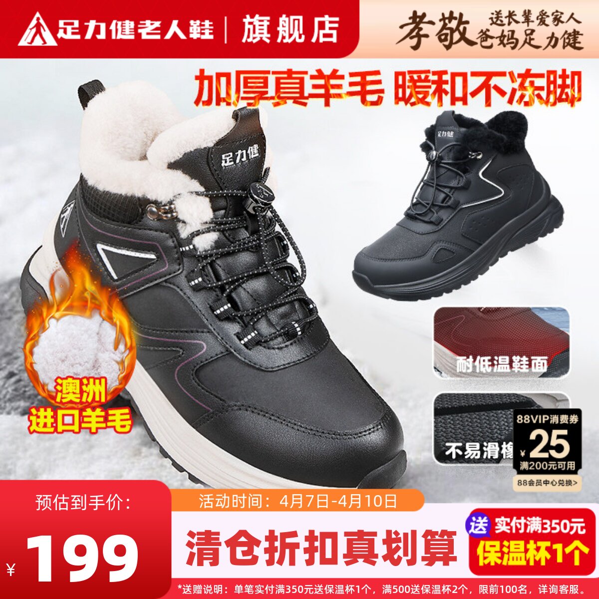 足力健老人鞋旗舰店保暖鞋妈妈冬加绒加厚羊毛东北零下40度大棉鞋