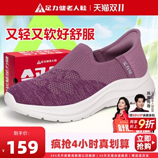 软底舒适轻便中老年老太太女鞋 足力健老人鞋 官方旗舰店一脚蹬布鞋