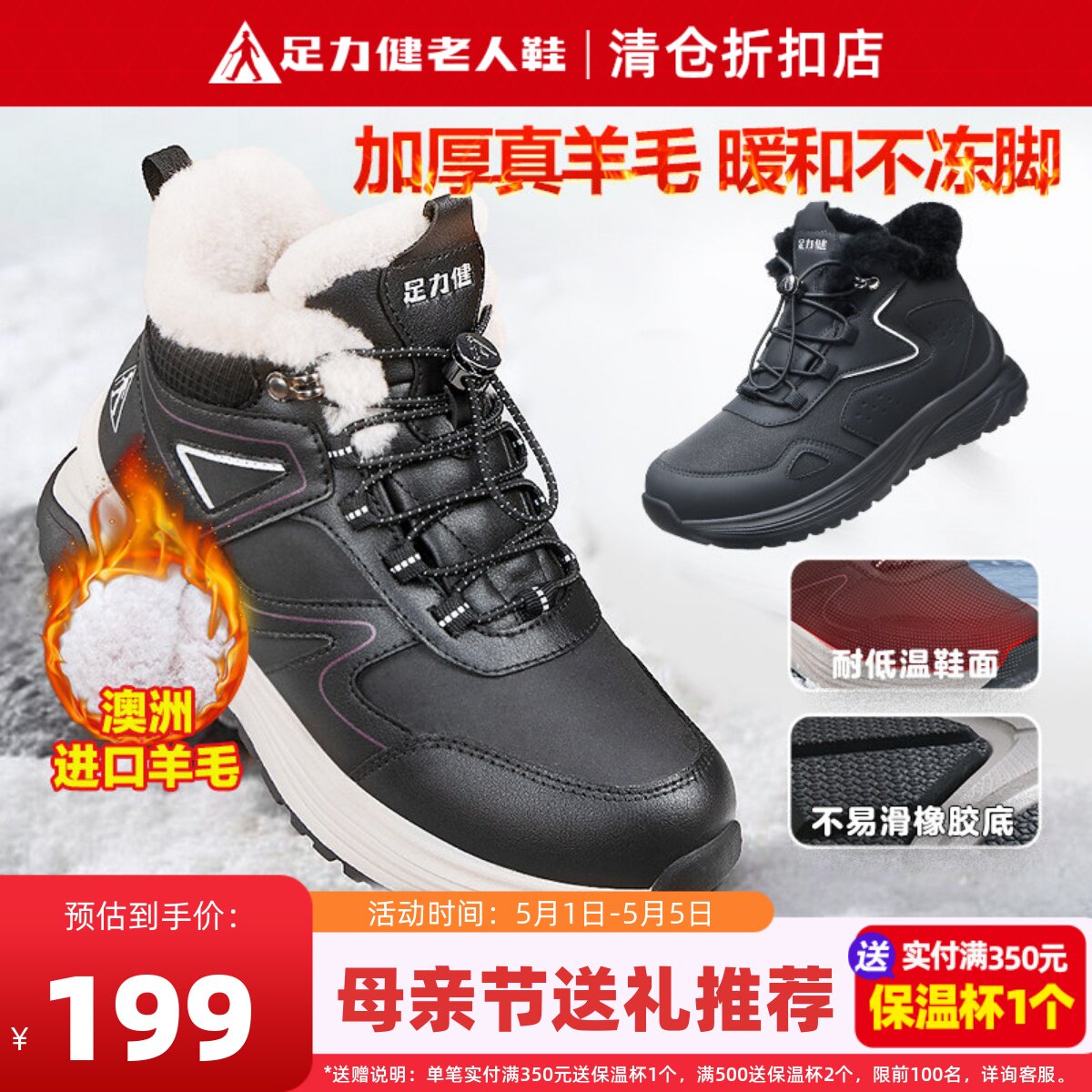 足力健老人鞋旗舰店保暖鞋妈妈冬加绒加厚羊毛东北零下40度大棉鞋