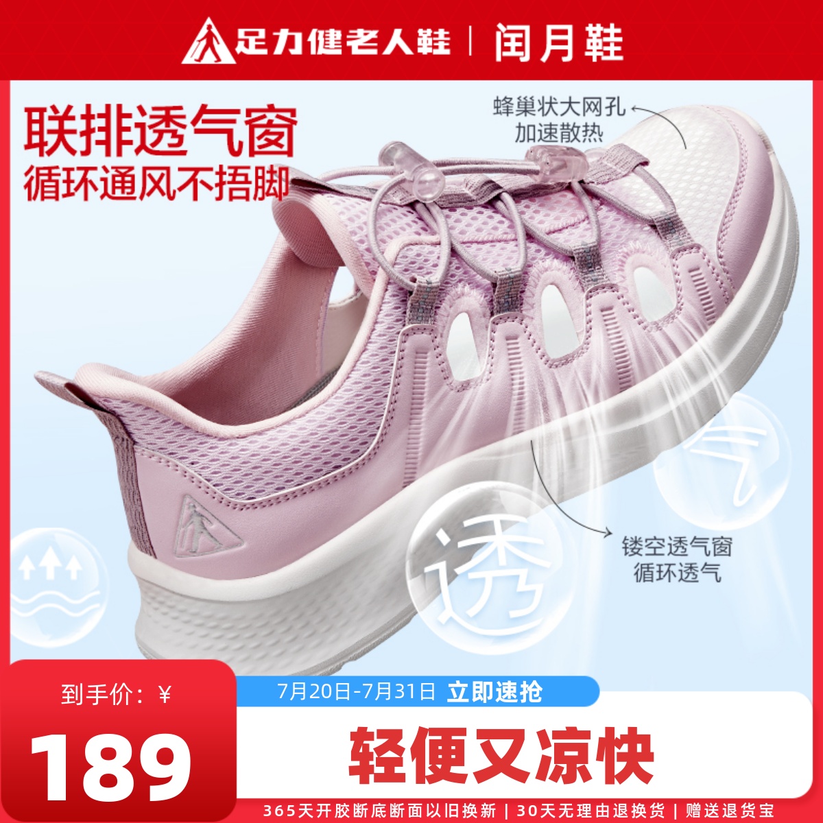 足力健妈妈鞋透气网面运动休闲鞋