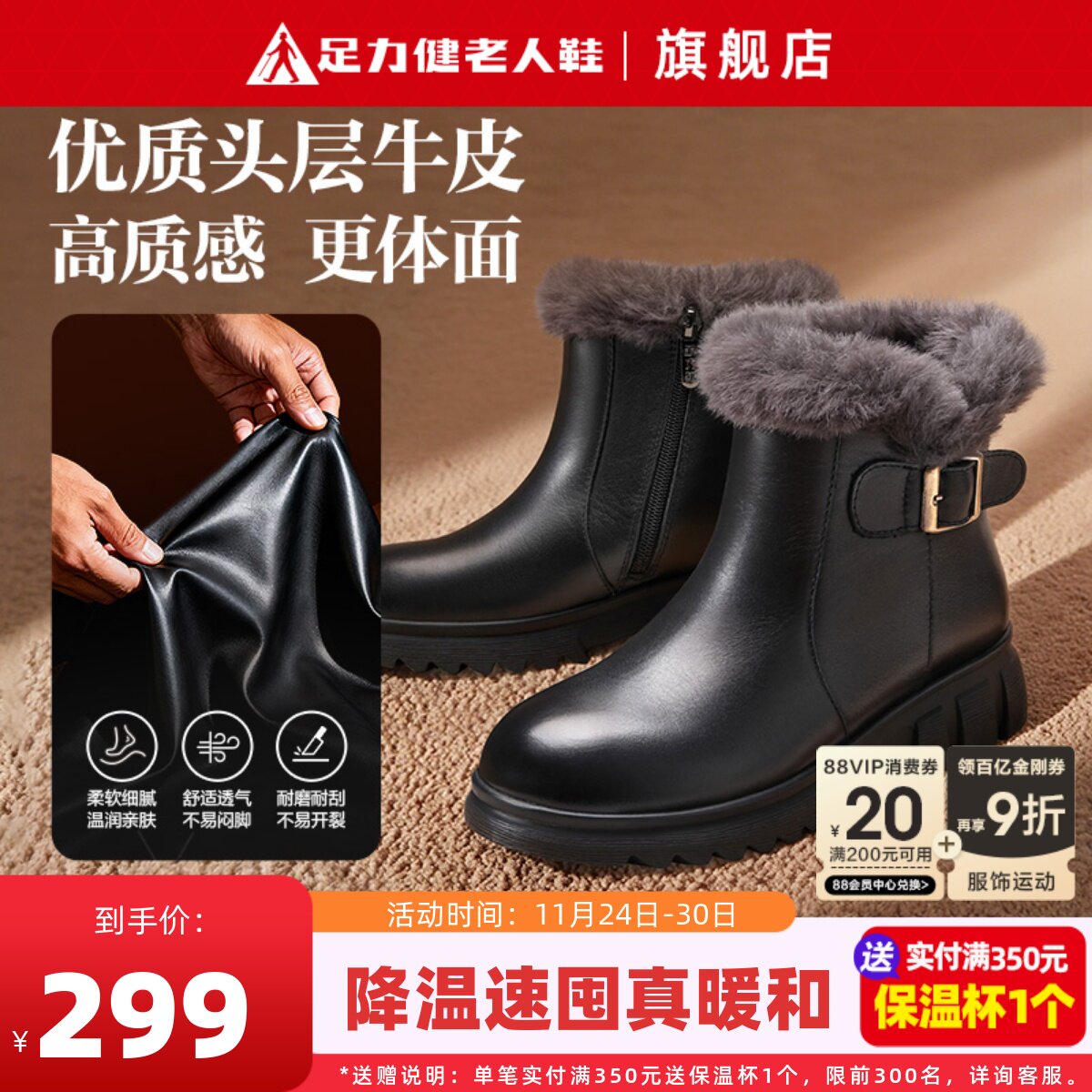 足力健旗舰店官方正品女鞋加绒短靴保暖棉鞋加厚冬季黑色皮鞋靴子