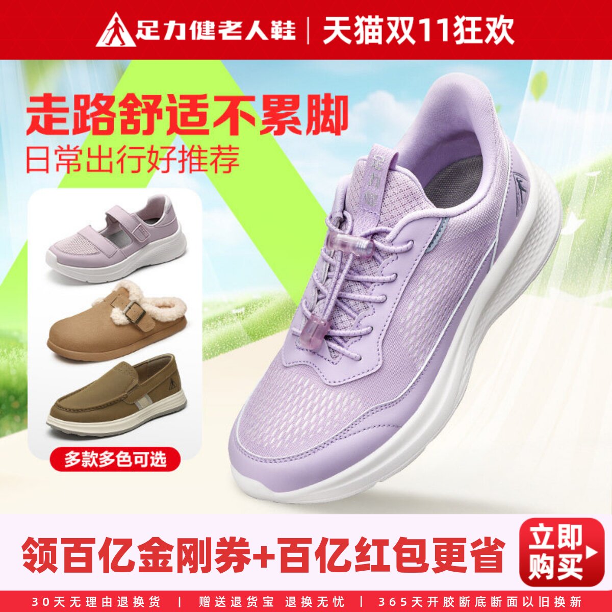 足力健老人鞋正品中秋礼物妈妈鞋软底女网面运动休闲中老年健步鞋