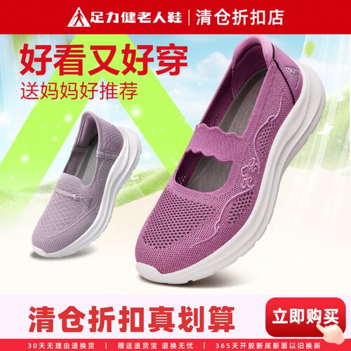 足力健中老年妈妈鞋一脚蹬布鞋女