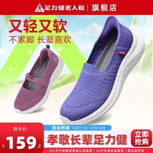 一脚蹬女布鞋 不累脚拇外翻运动秋季 旗舰店软底妈妈鞋 足力健老人鞋
