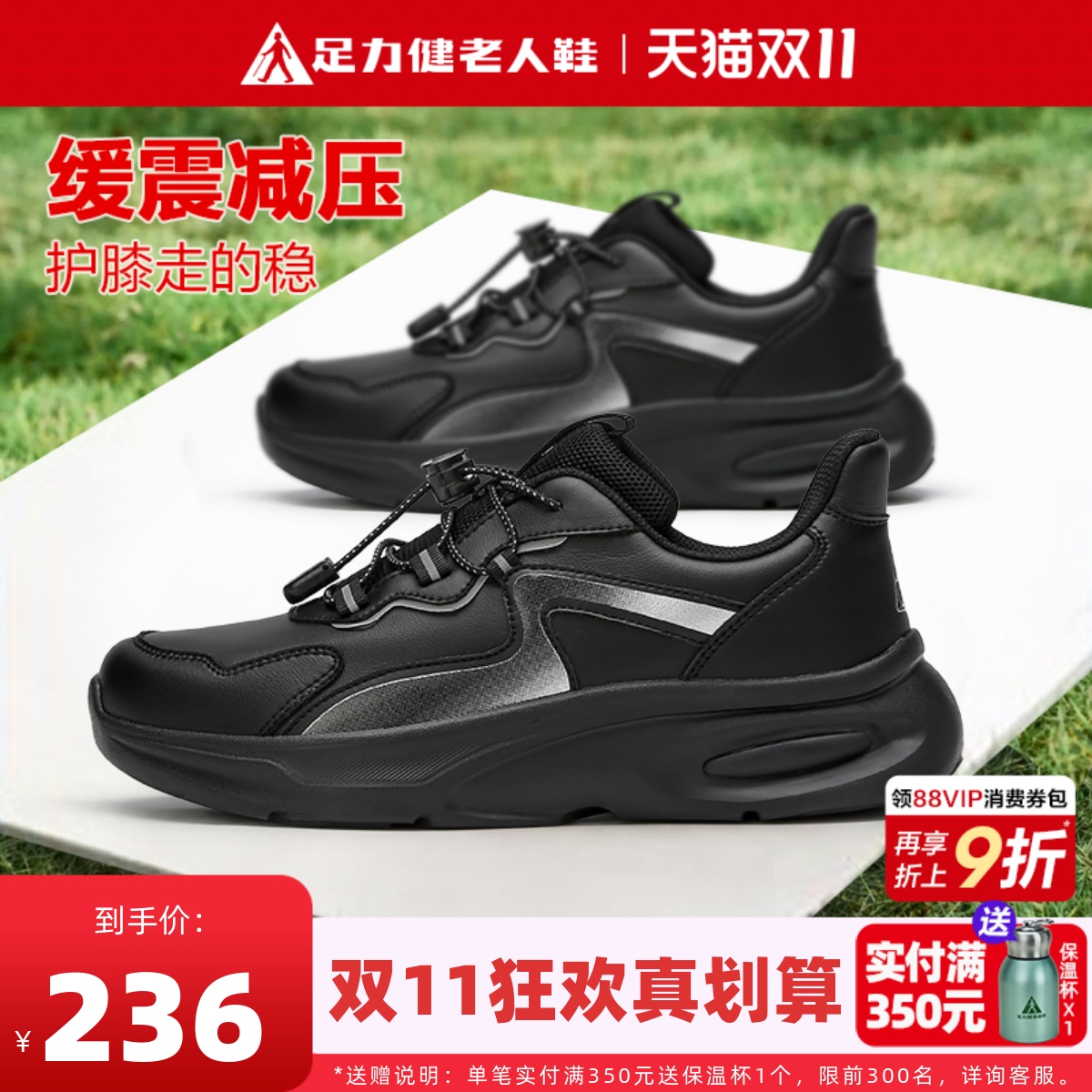 足力健老人鞋旗舰店正品运动鞋男款减震超轻跑步鞋老年爸爸鞋秋季