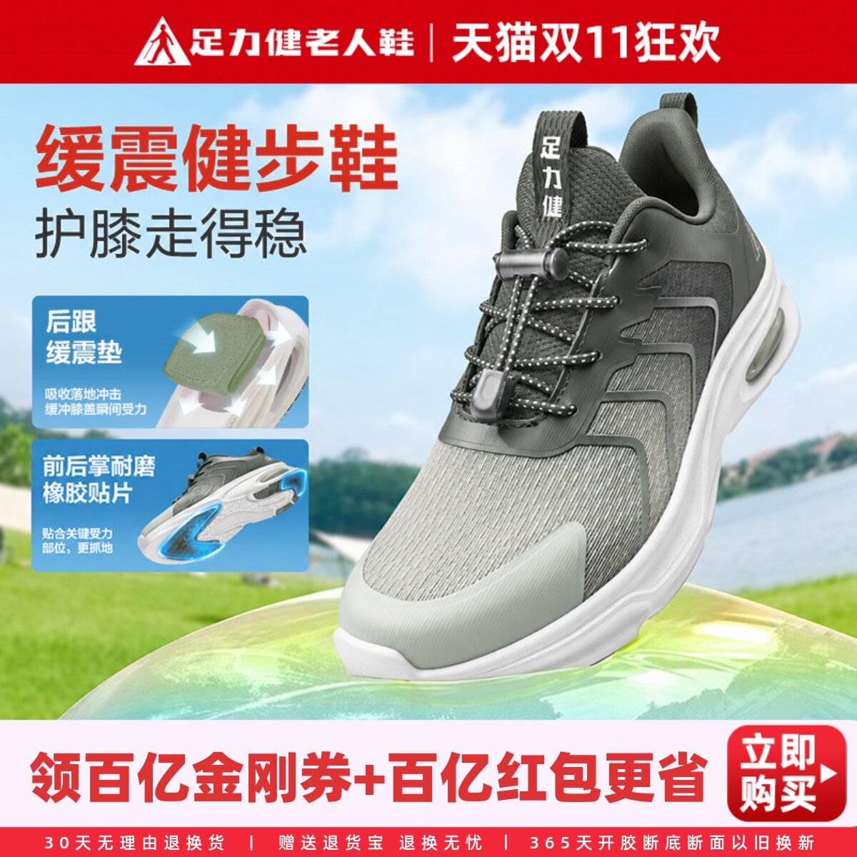 足力健老人鞋官方旗舰店中老年爸爸鞋软底缓震休闲运动健步男鞋