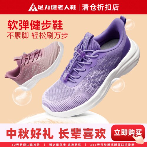 足力健运动鞋女舒适不累脚妈妈鞋