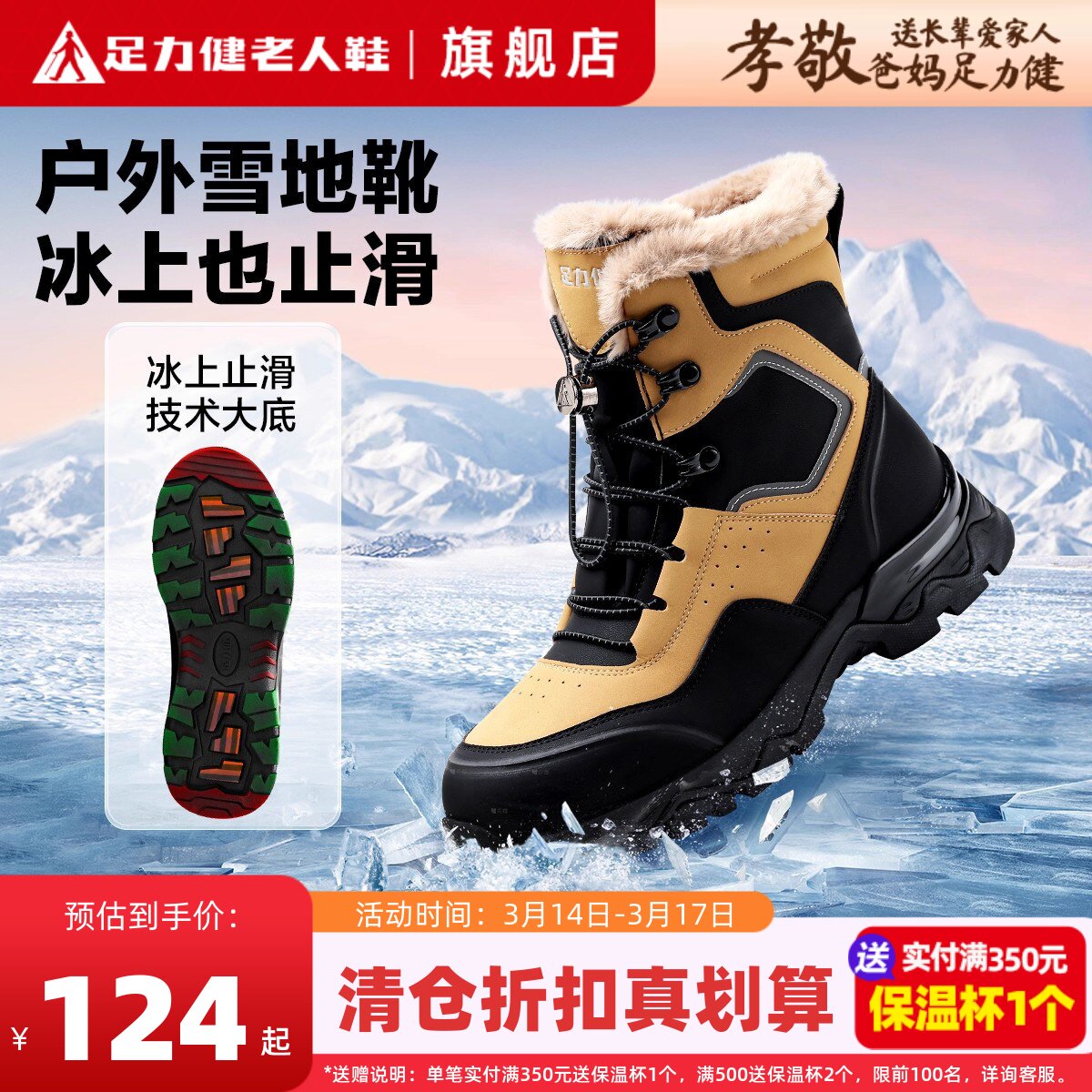 足力健女鞋冬季雪地靴保暖加绒防滑马丁靴厚底户外东北加厚大黄靴