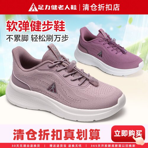 足力健老人鞋妈妈运动轻便散步鞋