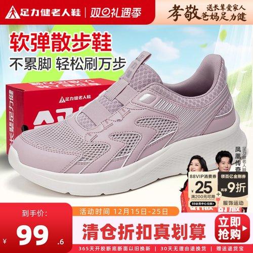 足力健妈妈鞋中老年休闲运动鞋