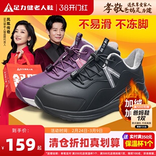 足力健老人鞋冬季加绒清仓爸爸棉鞋男鞋皮面加厚保暖鞋防滑老年鞋