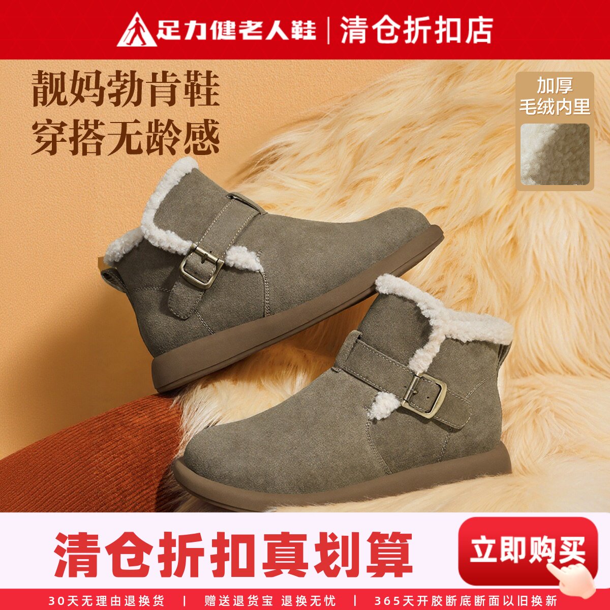 足力健女鞋官方正品雪地靴冬季保暖防寒鞋加绒加厚棉鞋短靴女靴子
