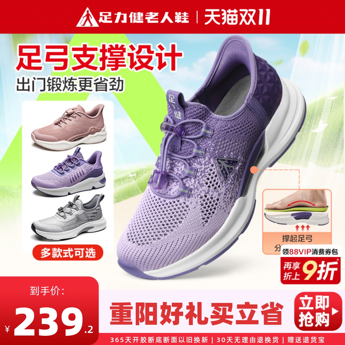 足力健老人鞋舒适网面运动健步鞋